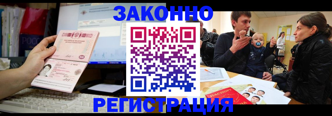 где прописаться в Королёве