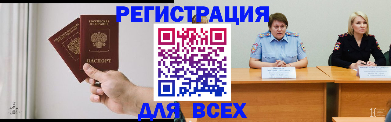 временная регистрация для школы в Королёве