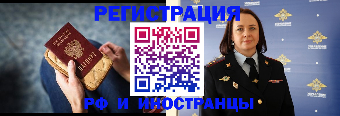 временная регистрация 2025 в Королёве