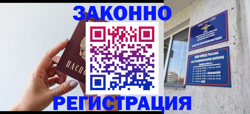 пропишу в квартире в Королёве