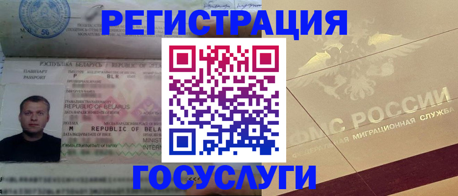 временная регистрация поиск в Королёве