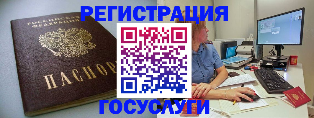 временная регистрация надежно в Королёве